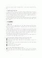 하이트맥주 기본적분석(기업분석) 3페이지
