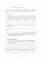 탈구조주의 비평 용어 2페이지