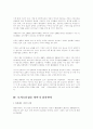 부동산 무엇이 문제인가 7페이지
