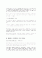 부동산 무엇이 문제인가 9페이지
