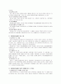 CJ(제일제당) SPSS분석과 대차대조표와 손익계산서 11페이지