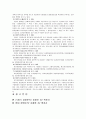 CJ(제일제당) SPSS분석과 대차대조표와 손익계산서 12페이지