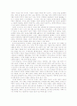 《부자 아빠 가난한 아빠 》논쟁에 대하여 3페이지