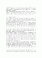 열린교육의 문제점과 개선방안 4페이지