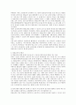 열린교육의 문제점과 개선방안 5페이지