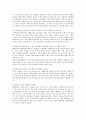 열린교육의 문제점과 개선방안 6페이지