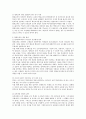 열린교육의 문제점과 개선방안 7페이지