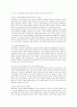 열린교육의 문제점과 개선방안 8페이지