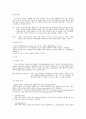 압전세라믹스 & 자성세라믹스 12페이지