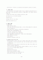 심리사회적 사정(Psychosocial Assessment) 2페이지