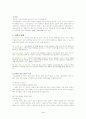 심리사회적 사정(Psychosocial Assessment) 3페이지