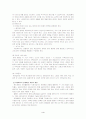 심리사회적 사정(Psychosocial Assessment) 4페이지