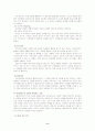 심리사회적 사정(Psychosocial Assessment) 6페이지