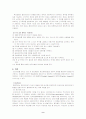 심리사회적 사정(Psychosocial Assessment) 9페이지