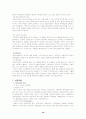 심리사회적 사정(Psychosocial Assessment) 10페이지