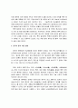 중국의 풍력 발전에 관한 고찰 2페이지