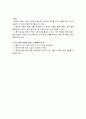 중국의 풍력 발전에 관한 고찰 5페이지