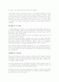 입사지원 합격자들의 기업별 자기소개서 -85가지- 4페이지