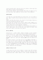 입사지원 합격자들의 기업별 자기소개서 -85가지- 9페이지