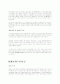 입사지원 합격자들의 기업별 자기소개서 -85가지- 15페이지