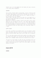 입사지원 합격자들의 기업별 자기소개서 -85가지- 24페이지