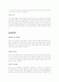 입사지원 합격자들의 기업별 자기소개서 -85가지- 34페이지