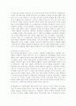입사지원 합격자들의 기업별 자기소개서 -85가지- 37페이지