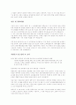 입사지원 합격자들의 기업별 자기소개서 -85가지- 39페이지