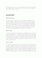 입사지원 합격자들의 기업별 자기소개서 -85가지- 40페이지