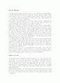 입사지원 합격자들의 기업별 자기소개서 -85가지- 42페이지