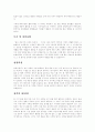 입사지원 합격자들의 기업별 자기소개서 -85가지- 44페이지