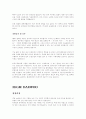 입사지원 합격자들의 기업별 자기소개서 -85가지- 46페이지