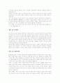 입사지원 합격자들의 기업별 자기소개서 -85가지- 47페이지