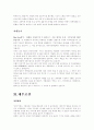 입사지원 합격자들의 기업별 자기소개서 -85가지- 48페이지