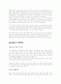 입사지원 합격자들의 기업별 자기소개서 -85가지- 50페이지
