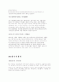 입사지원 합격자들의 기업별 자기소개서 -85가지- 55페이지