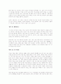 입사지원 합격자들의 기업별 자기소개서 -85가지- 56페이지