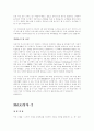 입사지원 합격자들의 기업별 자기소개서 -85가지- 57페이지