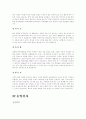 입사지원 합격자들의 기업별 자기소개서 -85가지- 58페이지