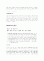 입사지원 합격자들의 기업별 자기소개서 -85가지- 61페이지