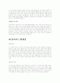 입사지원 합격자들의 기업별 자기소개서 -85가지- 68페이지