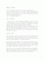 입사지원 합격자들의 기업별 자기소개서 -85가지- 69페이지