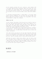 입사지원 합격자들의 기업별 자기소개서 -85가지- 78페이지