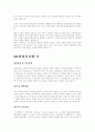 입사지원 합격자들의 기업별 자기소개서 -85가지- 89페이지