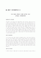 입사지원 합격자들의 기업별 자기소개서 -85가지- 92페이지