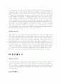 입사지원 합격자들의 기업별 자기소개서 -85가지- 93페이지