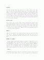 입사지원 합격자들의 기업별 자기소개서 -85가지- 96페이지