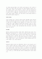 입사지원 합격자들의 기업별 자기소개서 -85가지- 98페이지