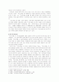 금오신화를 토대로한 한국 여성상의 대한 연구 2페이지