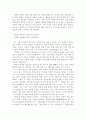 금오신화를 토대로한 한국 여성상의 대한 연구 5페이지